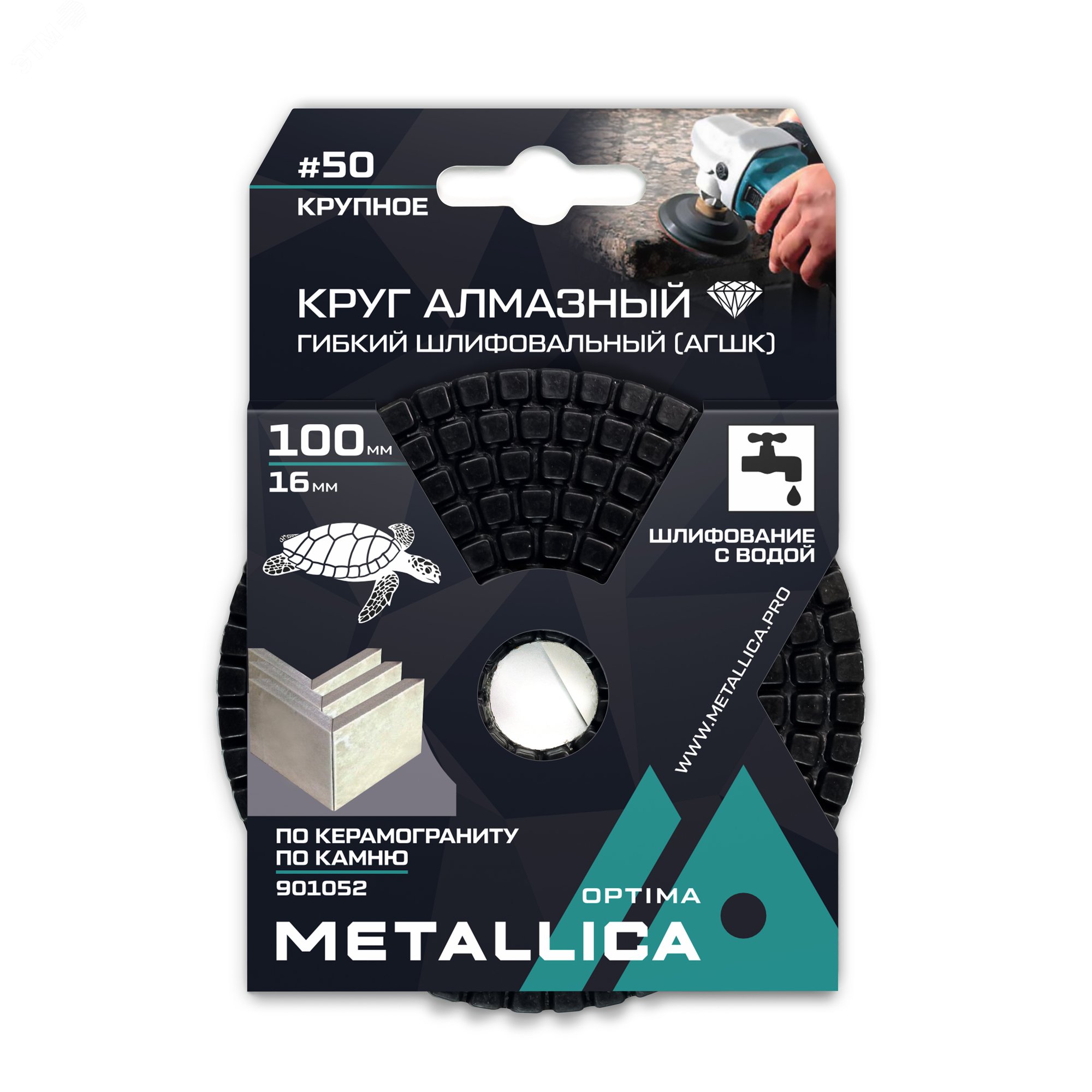 Изображение товара Круг алмазный гибкий шлифовальный 100x16 мм для камня