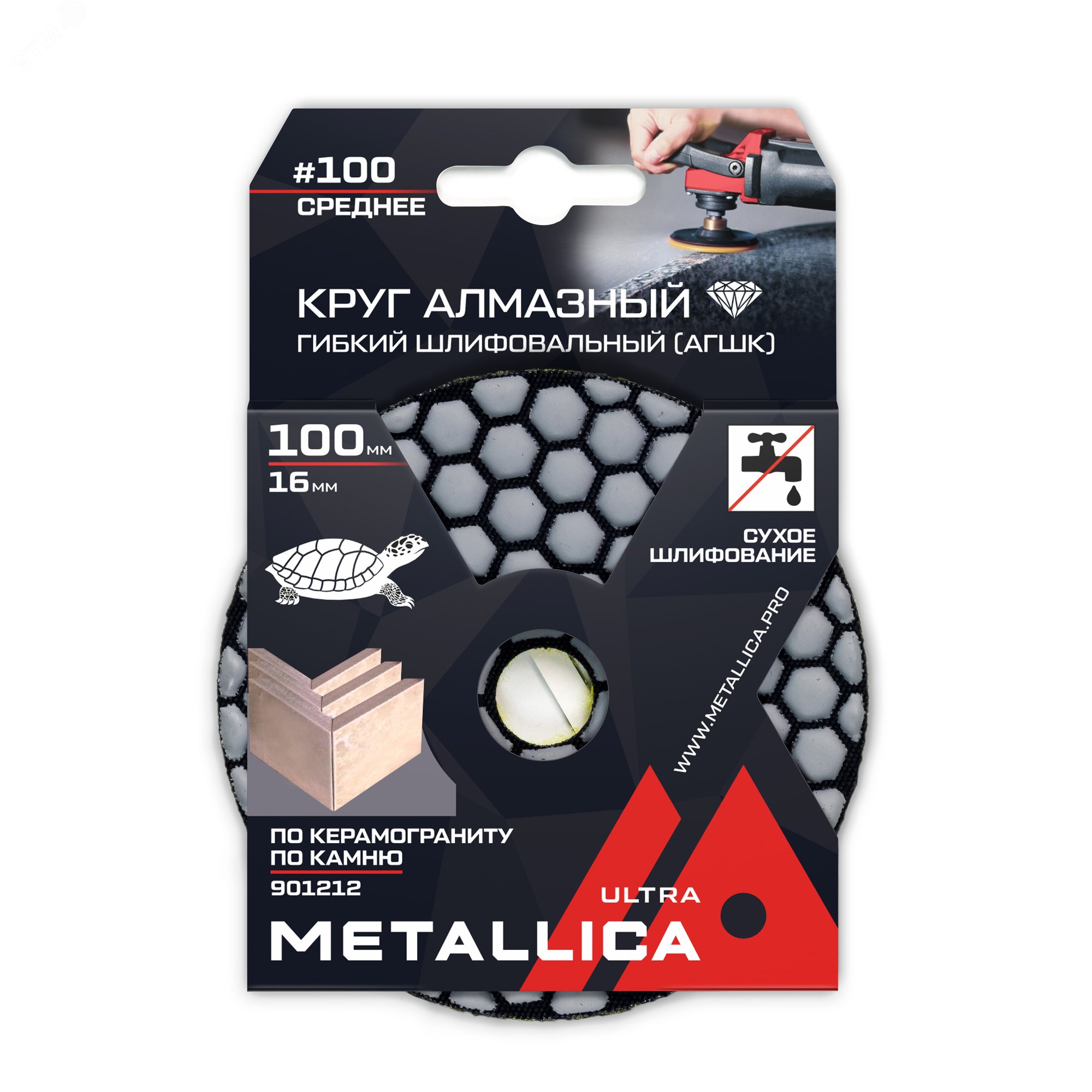 Изображение товара Круг алмазный гибкий шлифовальный 100x16 мм #100 порошок для камня