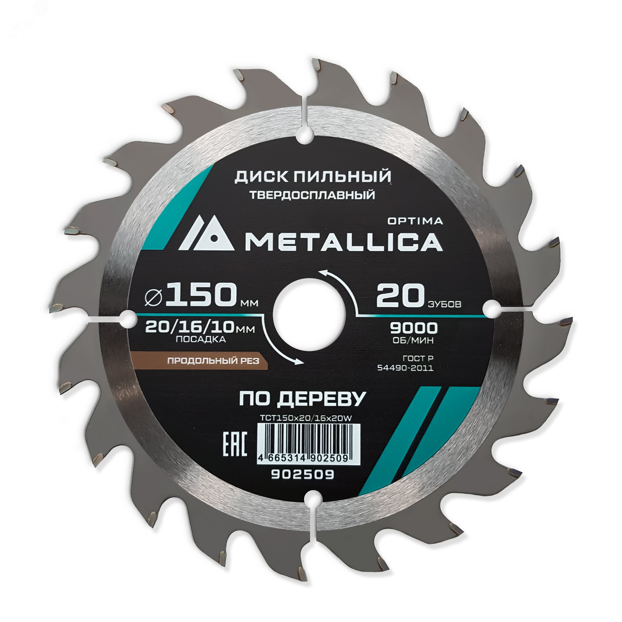 Изображение товара Диск пильный твердосплавный METALLICA 150 мм 20 зубьев для дерева Изображение товара Диск пильный твердосплавный METALLICA 150 мм 20 зубьев для дерева