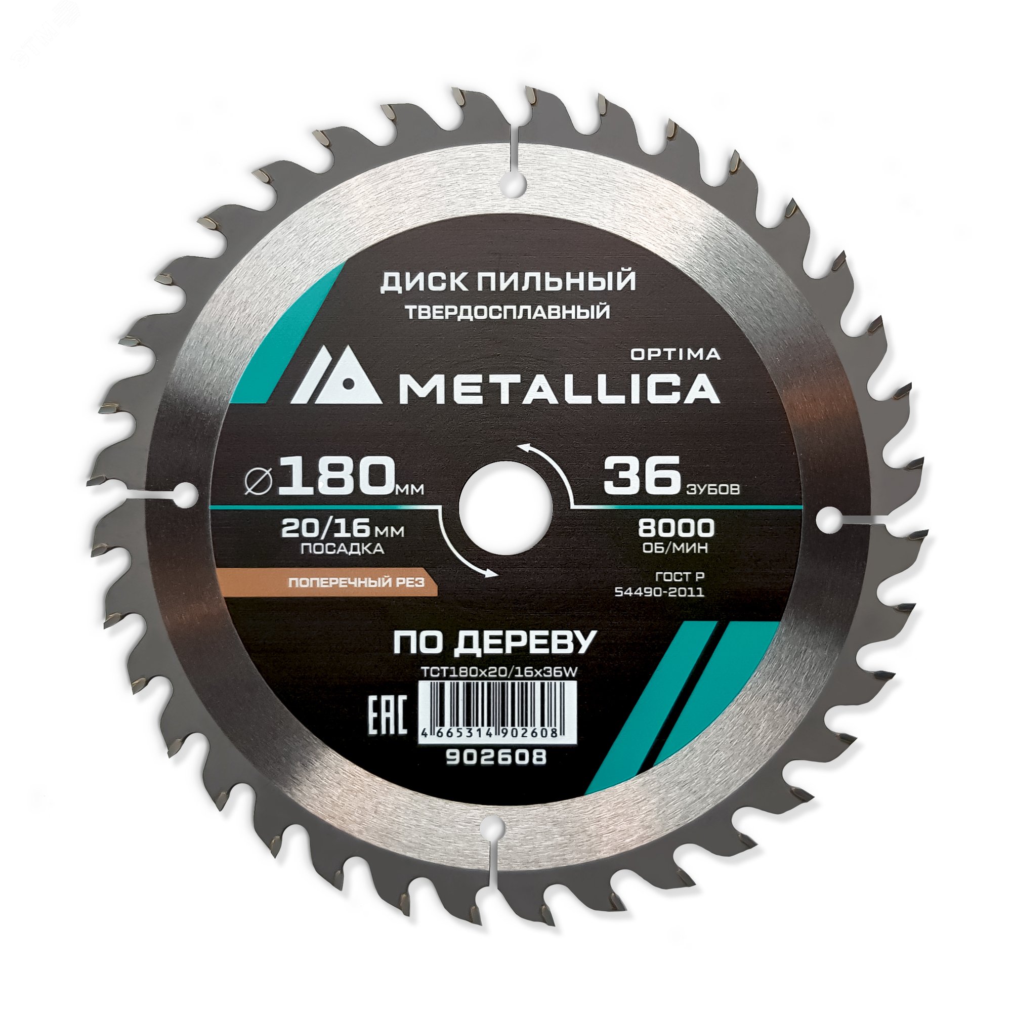 Изображение товара Диск пильный METALLICA 902608 180x20x2.4 мм 36 зубьев