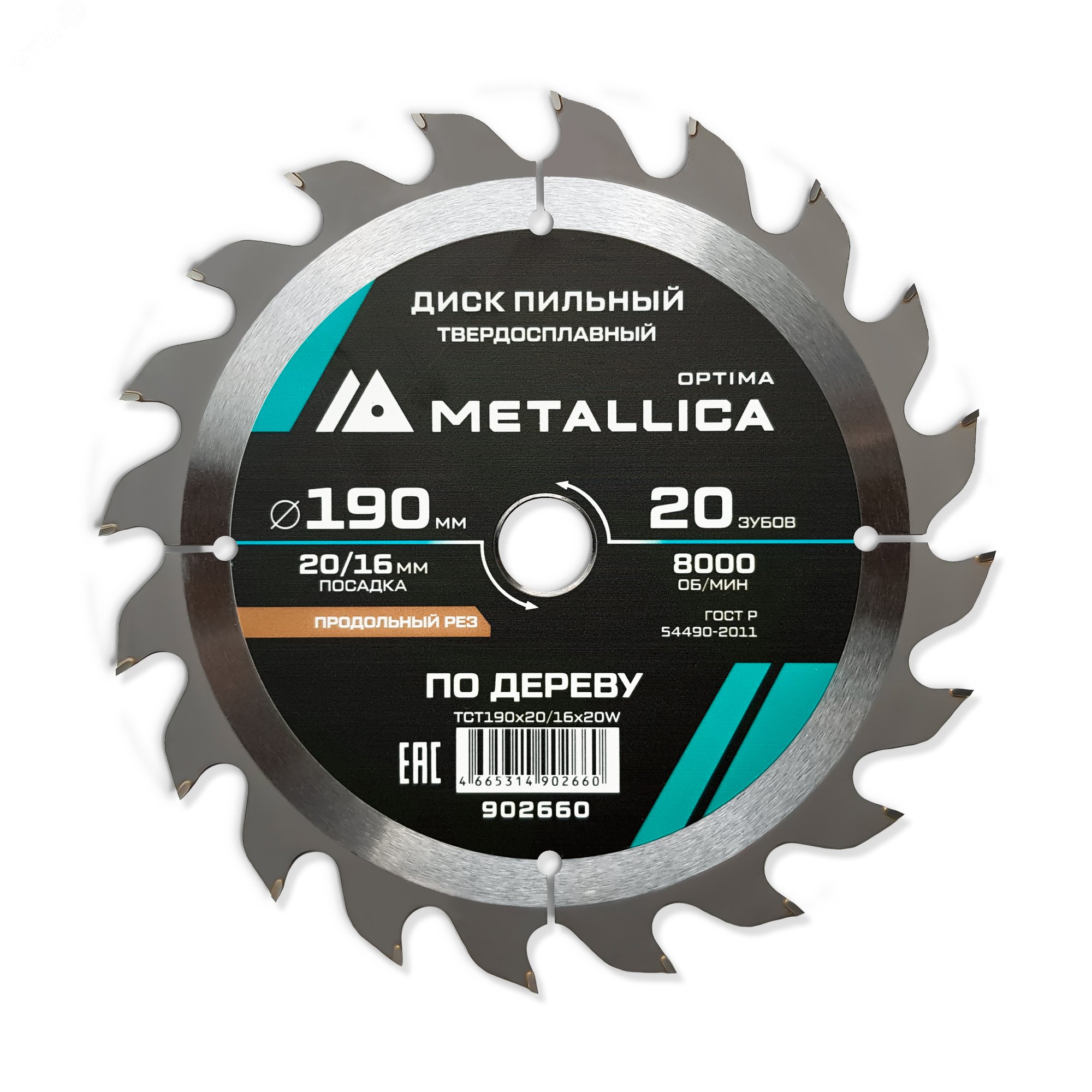 Изображение товара Диск пильный тв.сплав 190x20/16 мм 20 зубов для дерева METALLICA