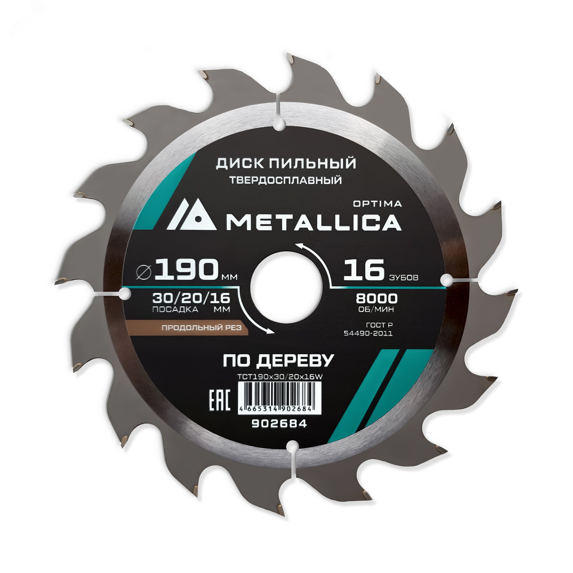 Изображение товара Диск пильный тв. сплав. 190x30/20/16 мм, 16 зубов, Т=2,4 мм по дереву продольный (шт)