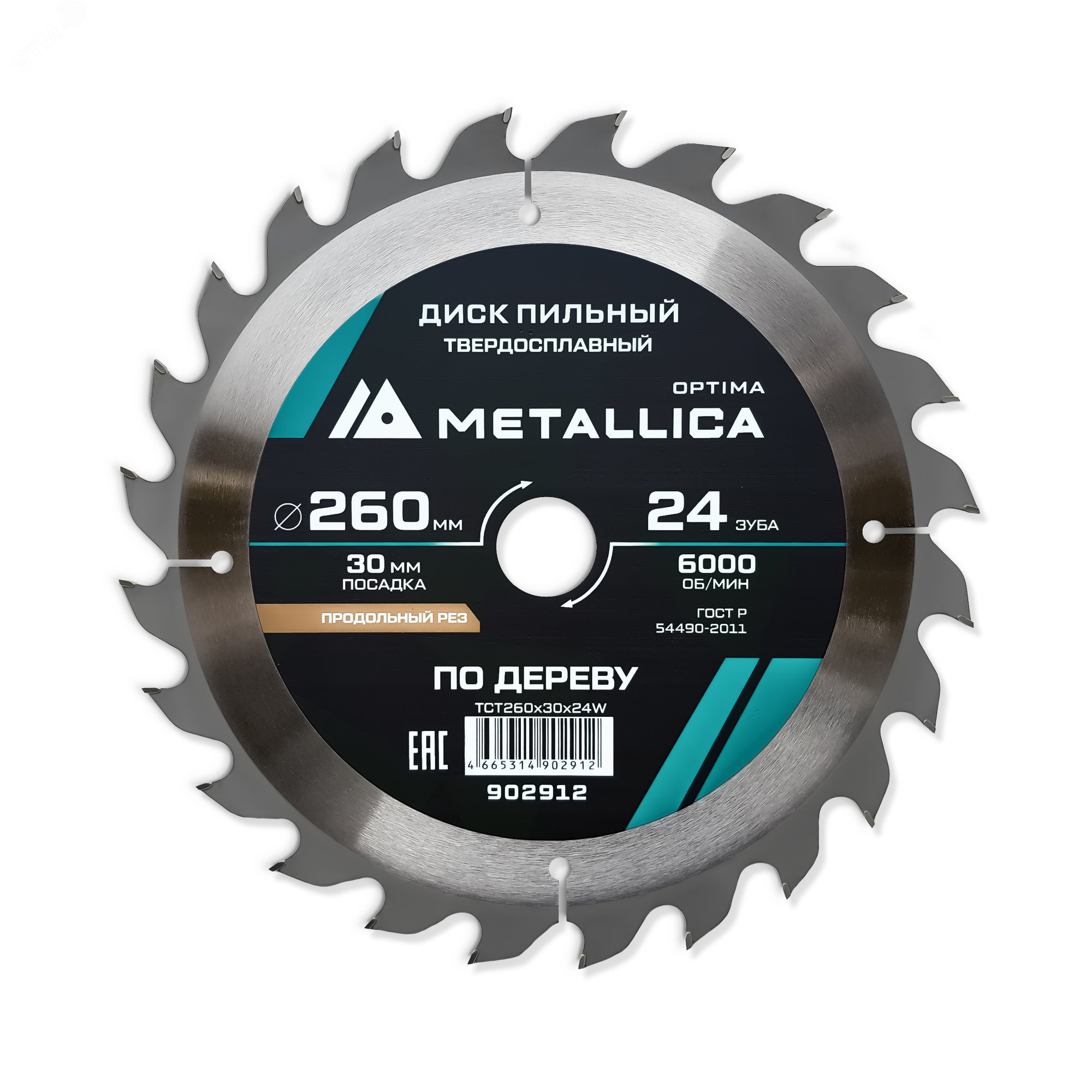 Изображение товара Диск пильный твердосплавный 260x30x3 мм 24 з зуба по дереву METALLICA 902912
