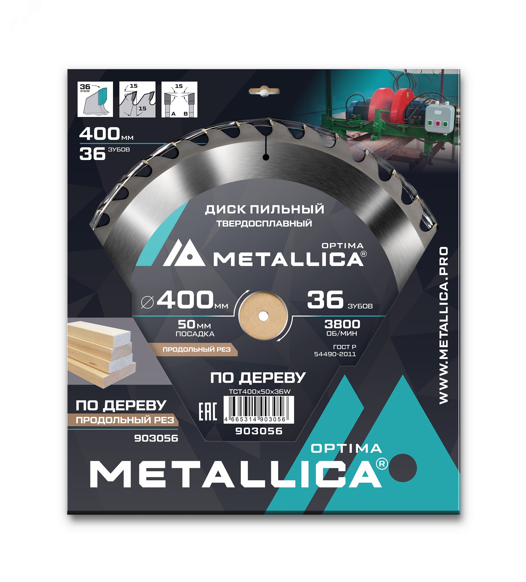 Изображение товара Диск пильный тв. сплав. 400x50 мм, 36 зубов, Т=3,5 мм по дереву продольный (шт)