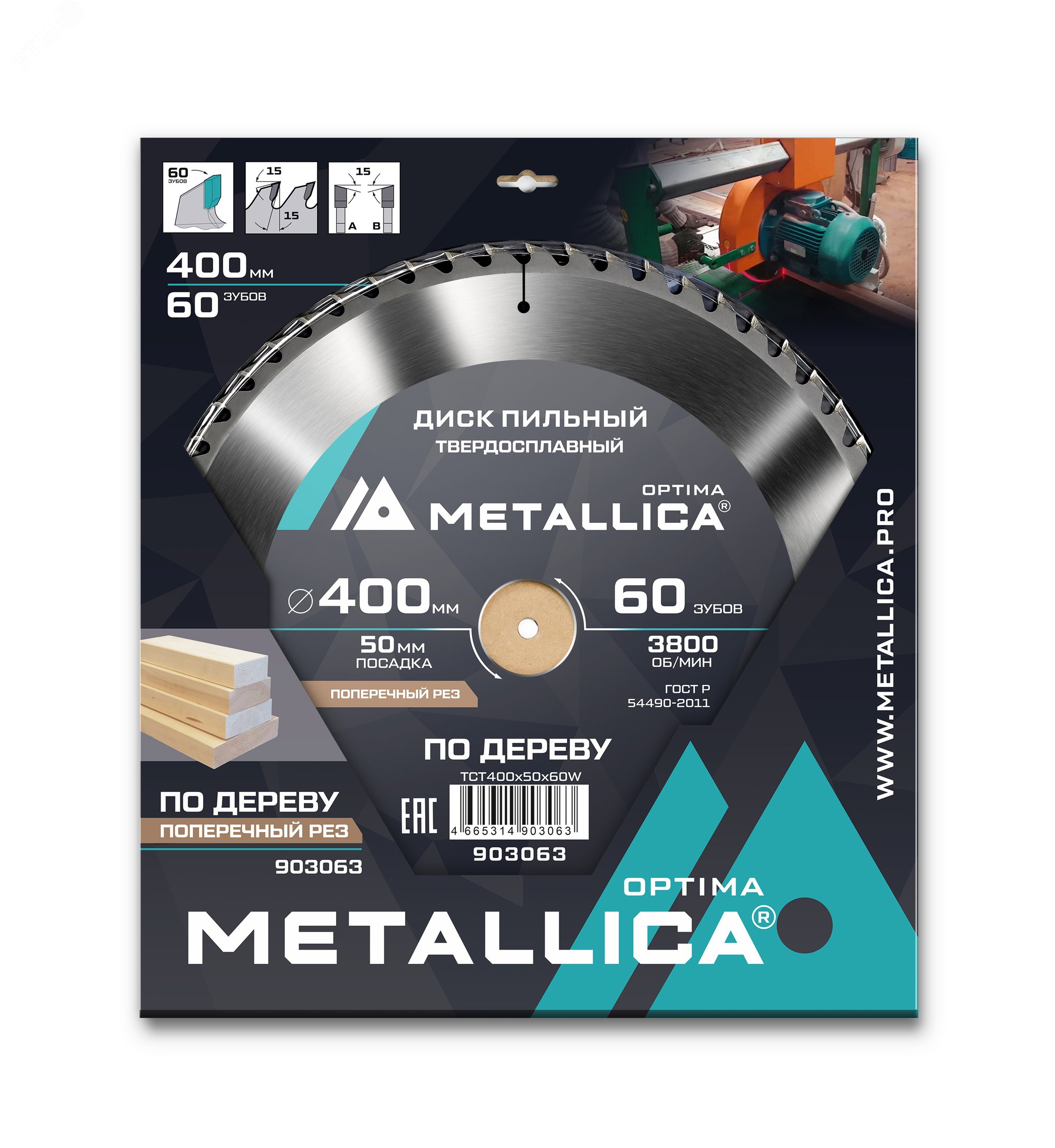 Изображение товара Диск пильный тв. сплав. 400x50 мм, 60 зубов, Т=3,5 мм по дереву прод/поперечн (шт)