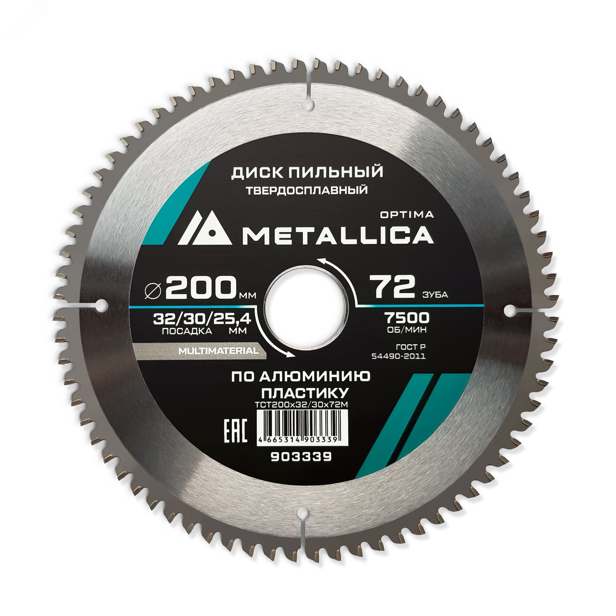 Изображение товара Диск пильный твердосплавный 200х32/30/25,4 мм 72 зуба для алюминия и пластика