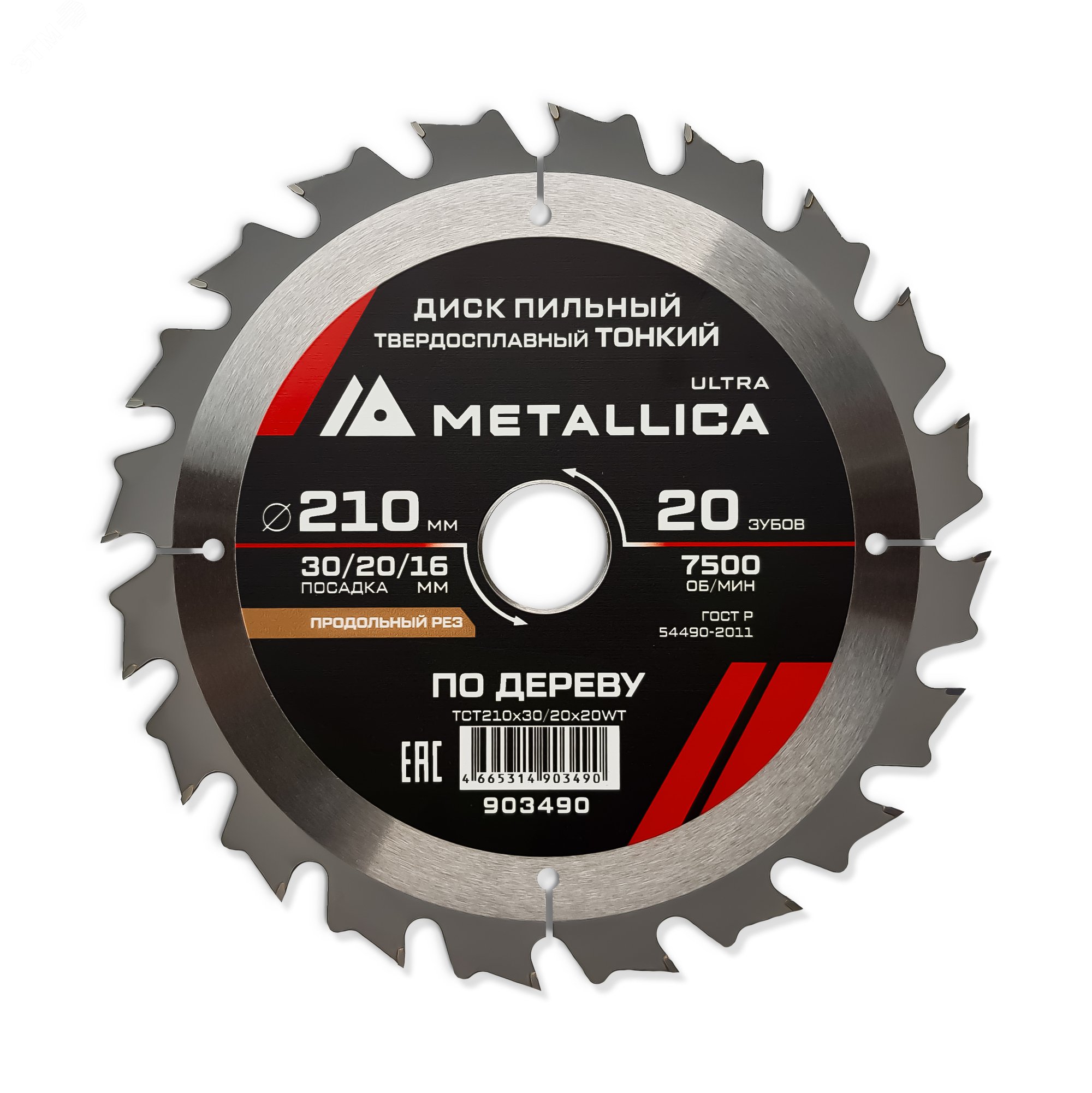 Изображение товара Диск пильный ТОНКИЙ тв. спл. 210x30/20/16 мм, 20 зуб, Т=1,8 мм по дереву продольн. (шт)