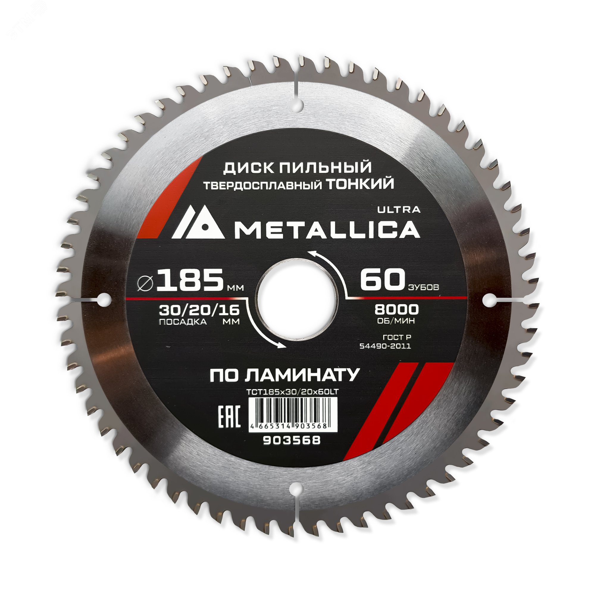Изображение товара Диск пильный ТОНКИЙ тв. спл. 185x30/20/16 мм, 60 зуб, Т=1,8 мм по ламинату (шт)