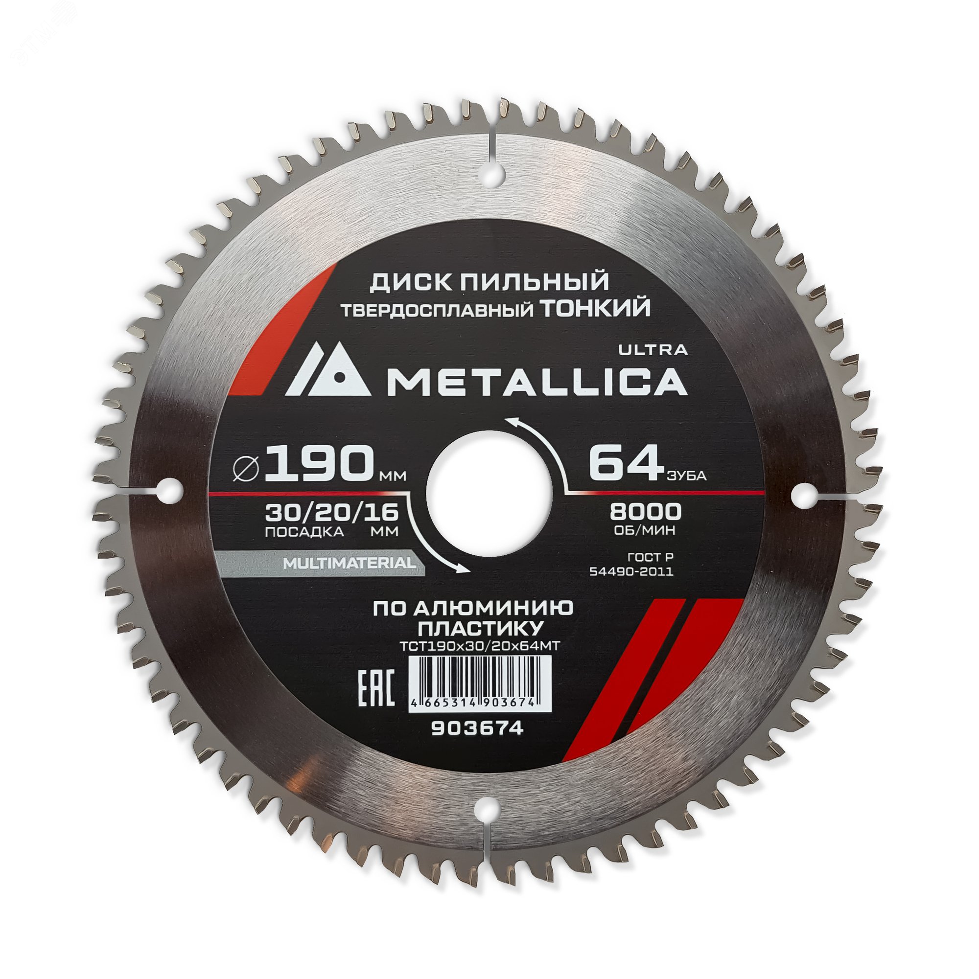 Изображение товара Диск пильный ТОНКИЙ тв. спл. 190x30/20/16 мм, 64 зуб, Т=2,0 мм по алюминию, пласт. (шт)