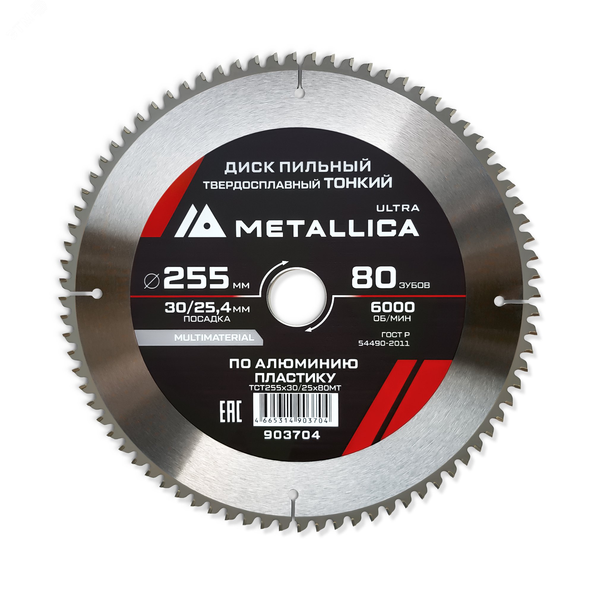Изображение товара Диск пильный ТОНКИЙ тв. спл. 255x30/25,4 мм, 80 зуб, Т=2,6 мм по алюминию, пласт. (шт)