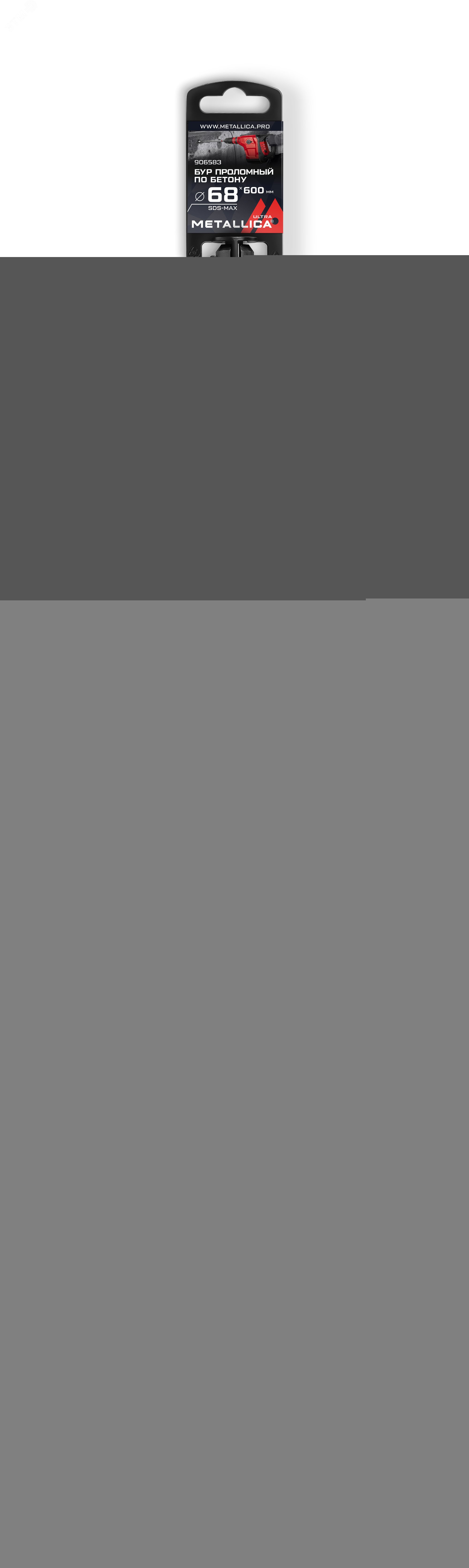 Изображение товара Бур проломный по бетону SDS-max 68 х600 мм для перфоратора