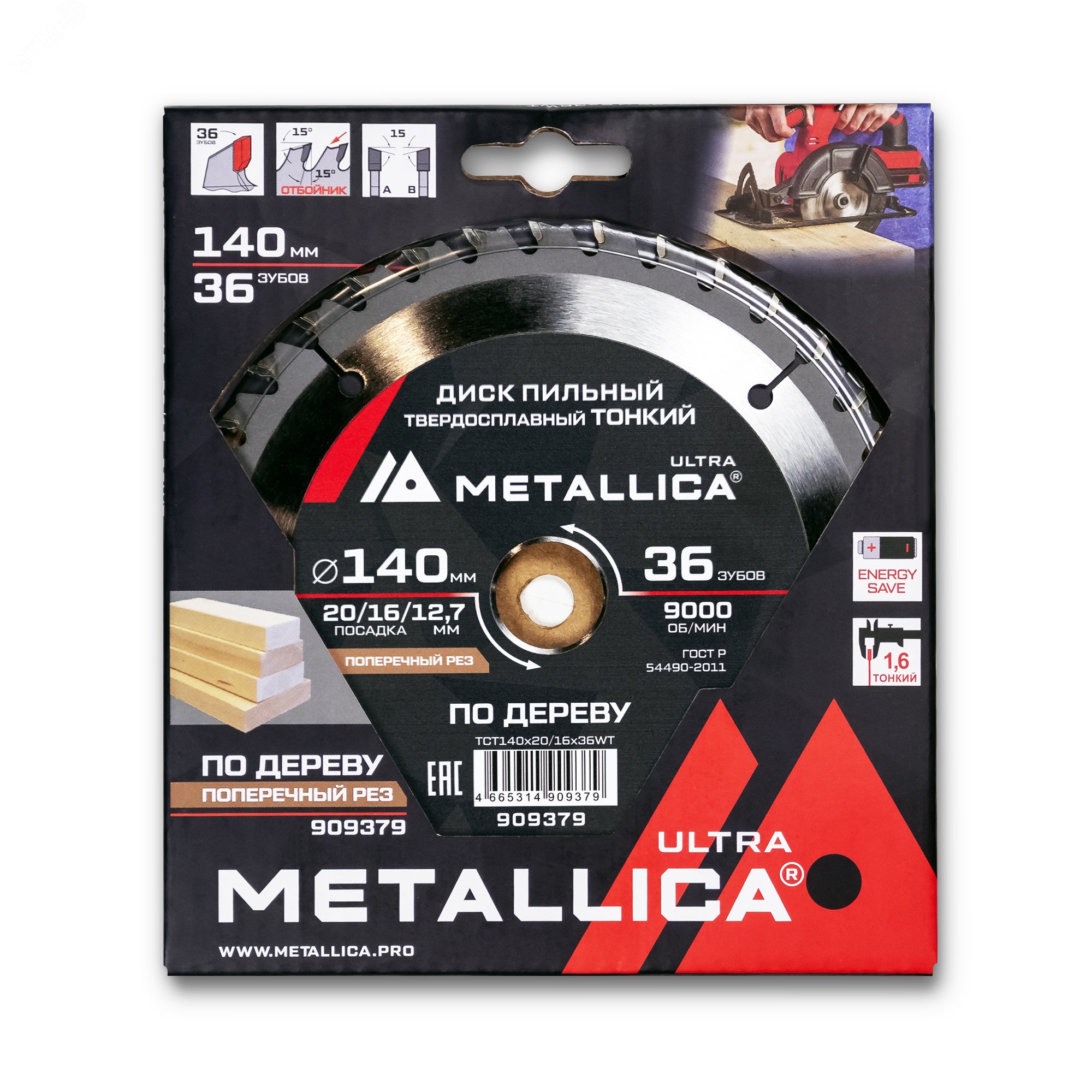 Изображение товара Диск пильный ТОНКИЙ тв. спл. 140x20/16/12,7 мм, 36 зуб, Т=1,6 мм по дереву поперечн. (шт)