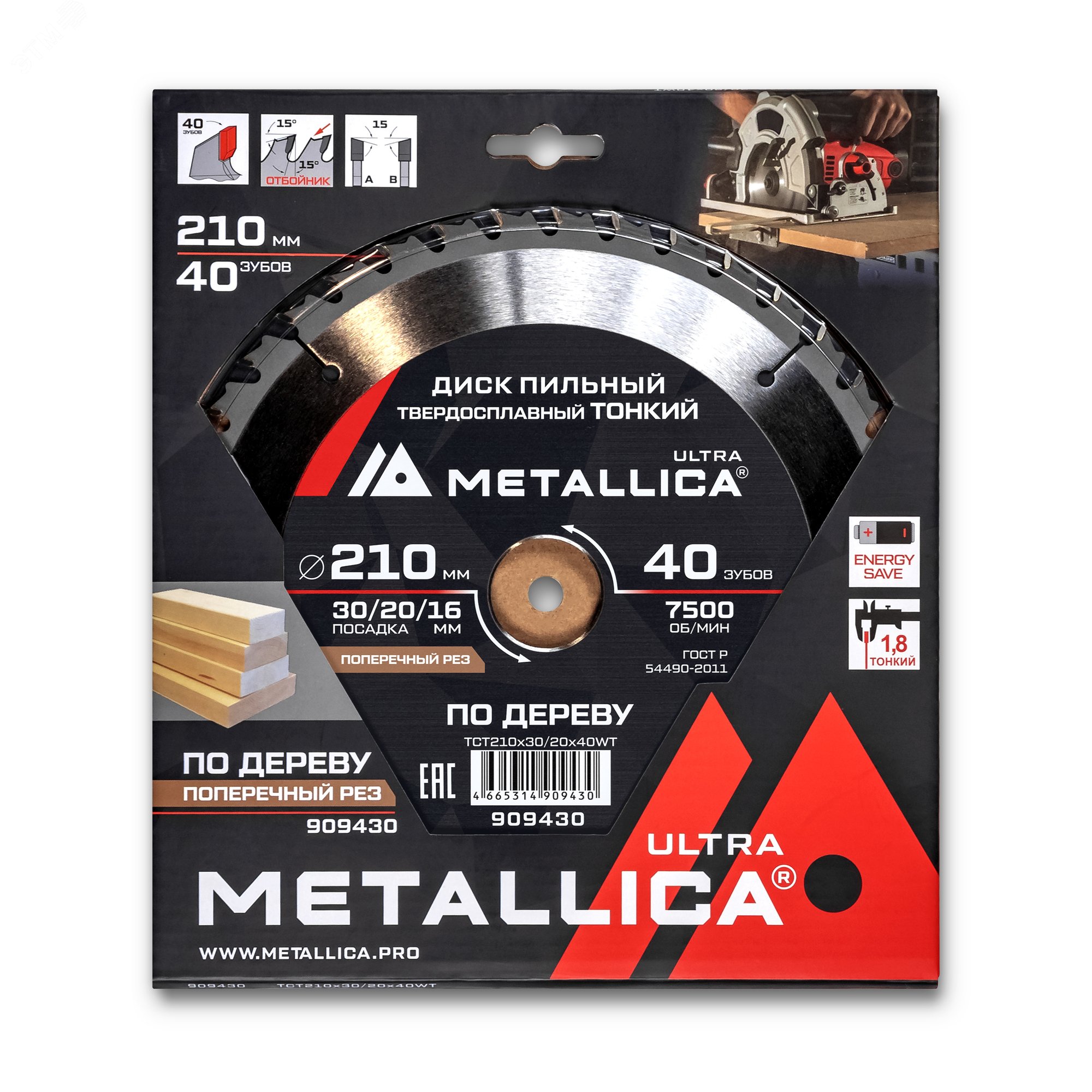 Изображение товара Диск пильный ТОНКИЙ тв. спл. 210x30/20/16 мм, 40 зуб, Т=1,8 мм по дереву поперечн. (шт)