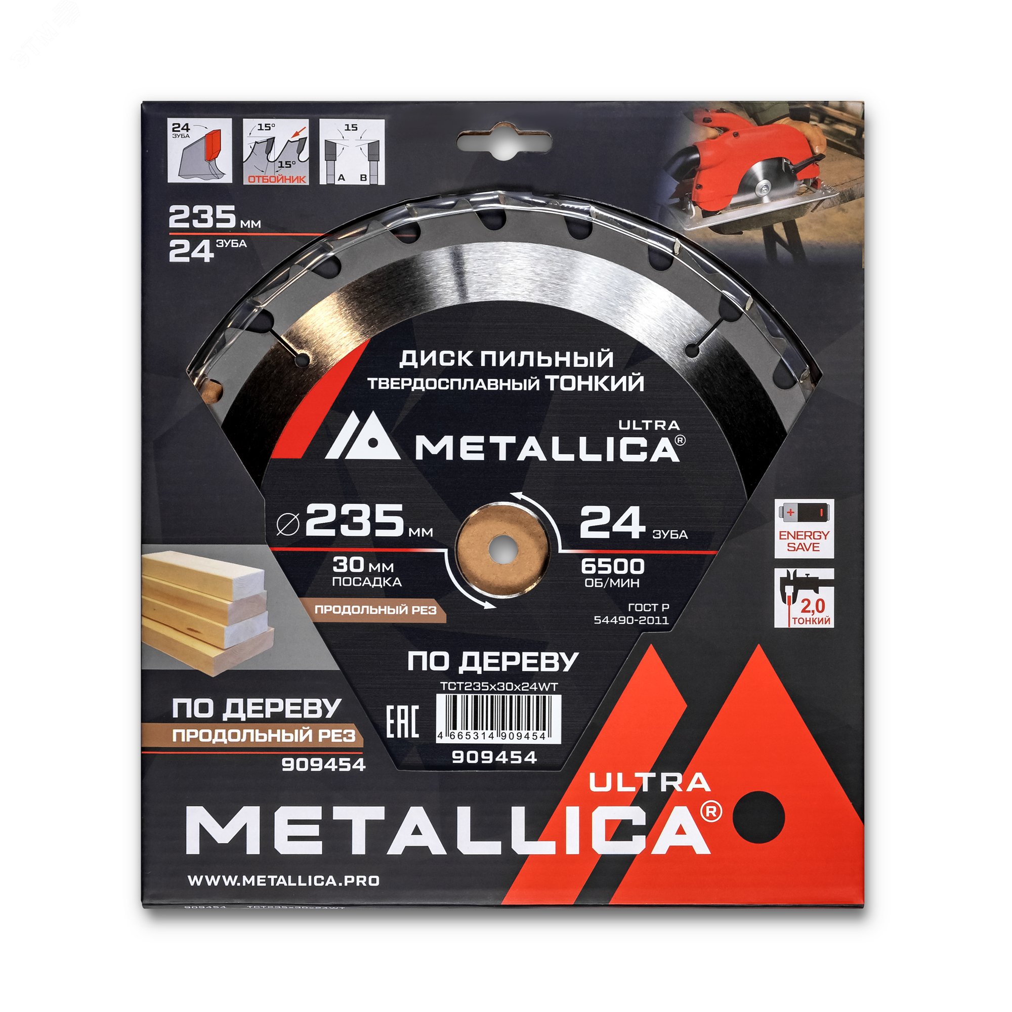 Изображение товара Диск пильный ТОНКИЙ тв. спл. 235x30 мм, 24 зуб, Т=2,0 мм по дереву продольный (шт)