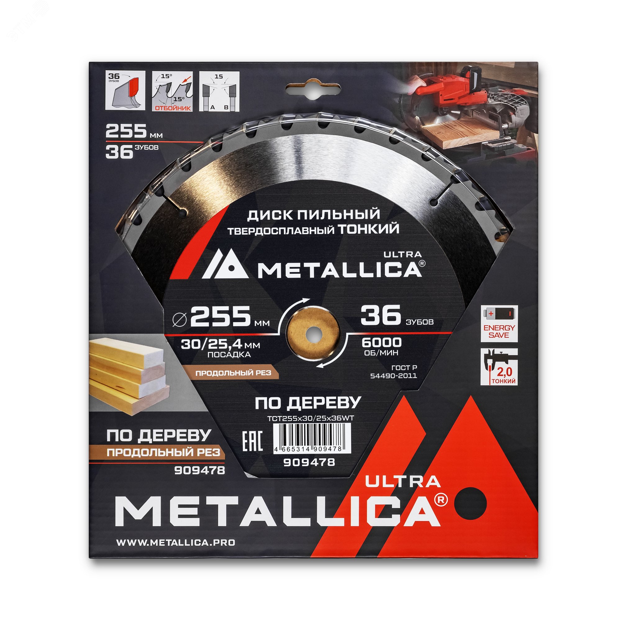 Изображение товара Диск пильный ТОНКИЙ тв. спл. 255x30/25,4 мм, 36 зуб, Т=2,0 мм по дереву прод/попереч (шт)