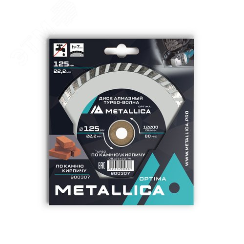 Изображение товара Диск алмазный турбо-волна 125x22,2 мм, H=7 мм по камню, кирпичу. В кор. (шт)