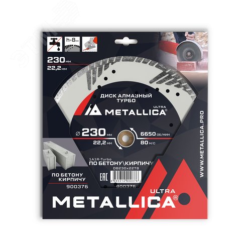 Изображение товара Диск алмазный турбо с бок. защитой 230x22,2 мм, H=8 мм по бетону/кирпичу. В кор. (шт)