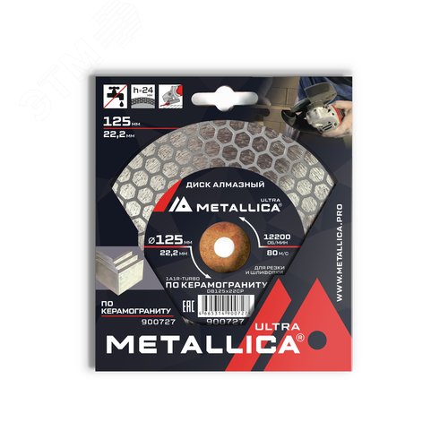 Изображение товара Диск алмазный для резки и шлифовки 125x22,2 мм, H=24 мм по керамограниту. В кор. (шт)