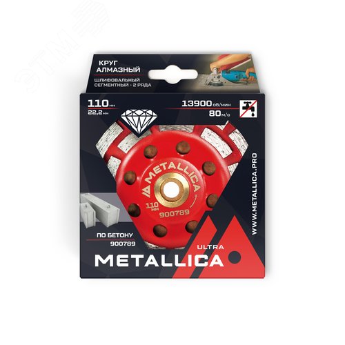 Изображение товара Чашка алмазная сегментная 2 ряда METALLICA Ultra 110x22,2/15 мм, по бетону. В кор. (шт)