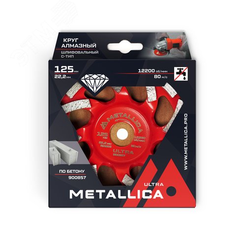 Изображение товара Чашка алмазная сегментная Комби-тип 125x22,2 мм, по бетону. В кор. (шт)