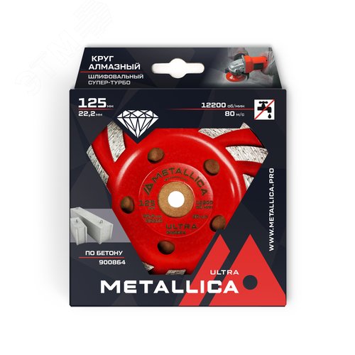 Изображение товара Чашка алмазная сегментная Супер-турбо 125x22,2 мм, по бетону. В кор. (шт)