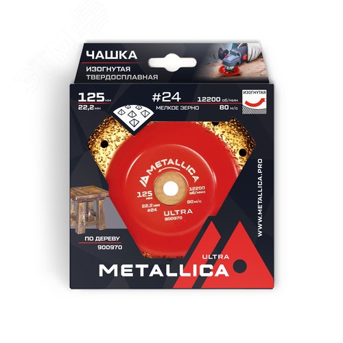 Изображение товара Чашка твердосплавная шлифовальная 125х22,2 мм, #24, закругленная, по дереву. В кор. (шт)