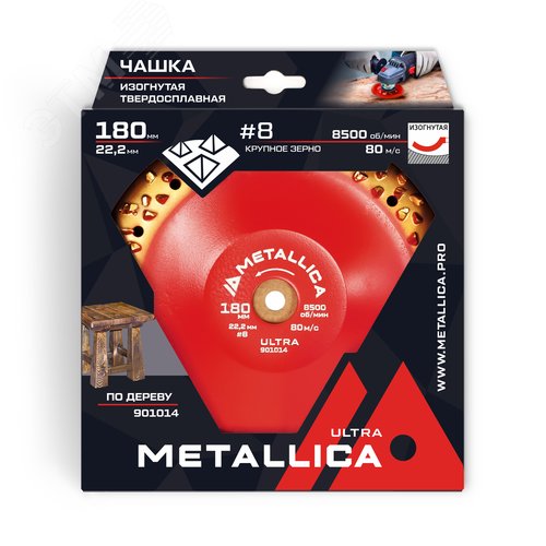 Изображение товара Чашка твердосплавная шлифовальная 180х22,2 мм, #8, закругленная, по дереву. В кор. (шт)