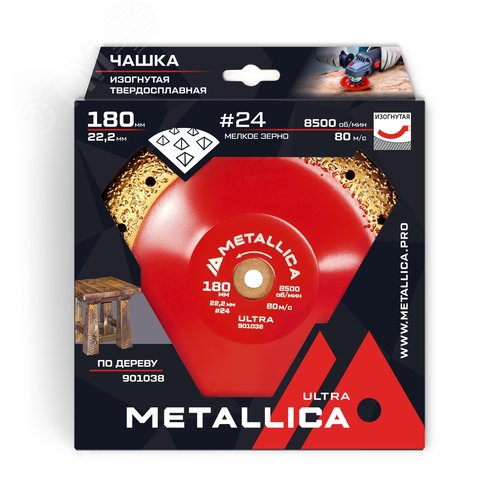 Изображение товара Чашка твердосплавная шлифовальная 180х22,2 мм, #24, закругленная, по дереву. В кор. (шт)