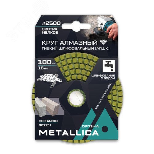 Изображение товара Круг алмазный гибкий шлиф. с водой (АГШК) 100x16 мм, #2500, по камню. в уп. (шт)