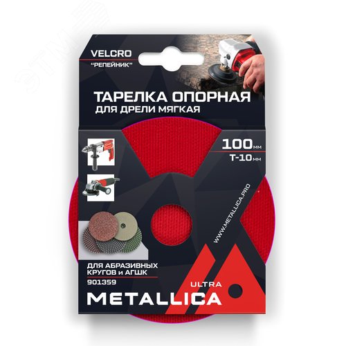 Изображение товара Тарелка опорная шлифовальная для АГШК 100мм, Т=10мм, д/дрели, хвостовик 8мм, Velсro (шт)