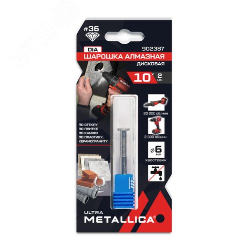 Изображение товара Шарошка алмазная дисковая 10х2 мм, #36, L=60 мм, по граниту, бетону, плитке (шт)