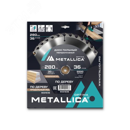 Изображение товара Диск пильный тв. сплав. 280x30 мм, 36 зубов, Т=3,0 мм по дереву прод/поперечн (шт)