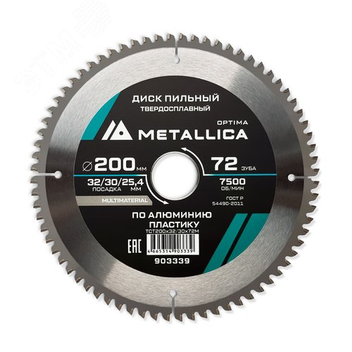 Изображение товара Диск пильный тв. сплав. 200x32/30/25,4 мм, 72 зуба, Т=2,6 мм по алюминию, пластику (шт)