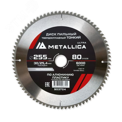 Изображение товара Диск пильный ТОНКИЙ тв. спл. 255x30/25,4 мм, 80 зуб, Т=2,6 мм по алюминию, пласт. (шт)