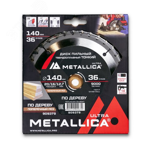 Изображение товара Диск пильный ТОНКИЙ тв. спл. 140x20/16/12,7 мм, 36 зуб, Т=1,6 мм по дереву поперечн. (шт)