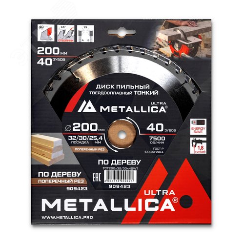 Изображение товара Диск пильный ТОНКИЙ тв. спл. 200x32/30/25,4 мм, 40 зуб, Т=1,8 мм по дереву поперечн. (шт)