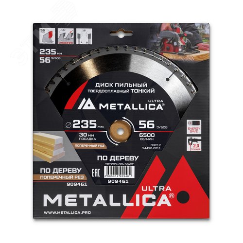 Изображение товара Диск пильный ТОНКИЙ тв. спл. 235x30 мм, 56 зуб, Т=2,0 мм по дереву поперечный (шт)