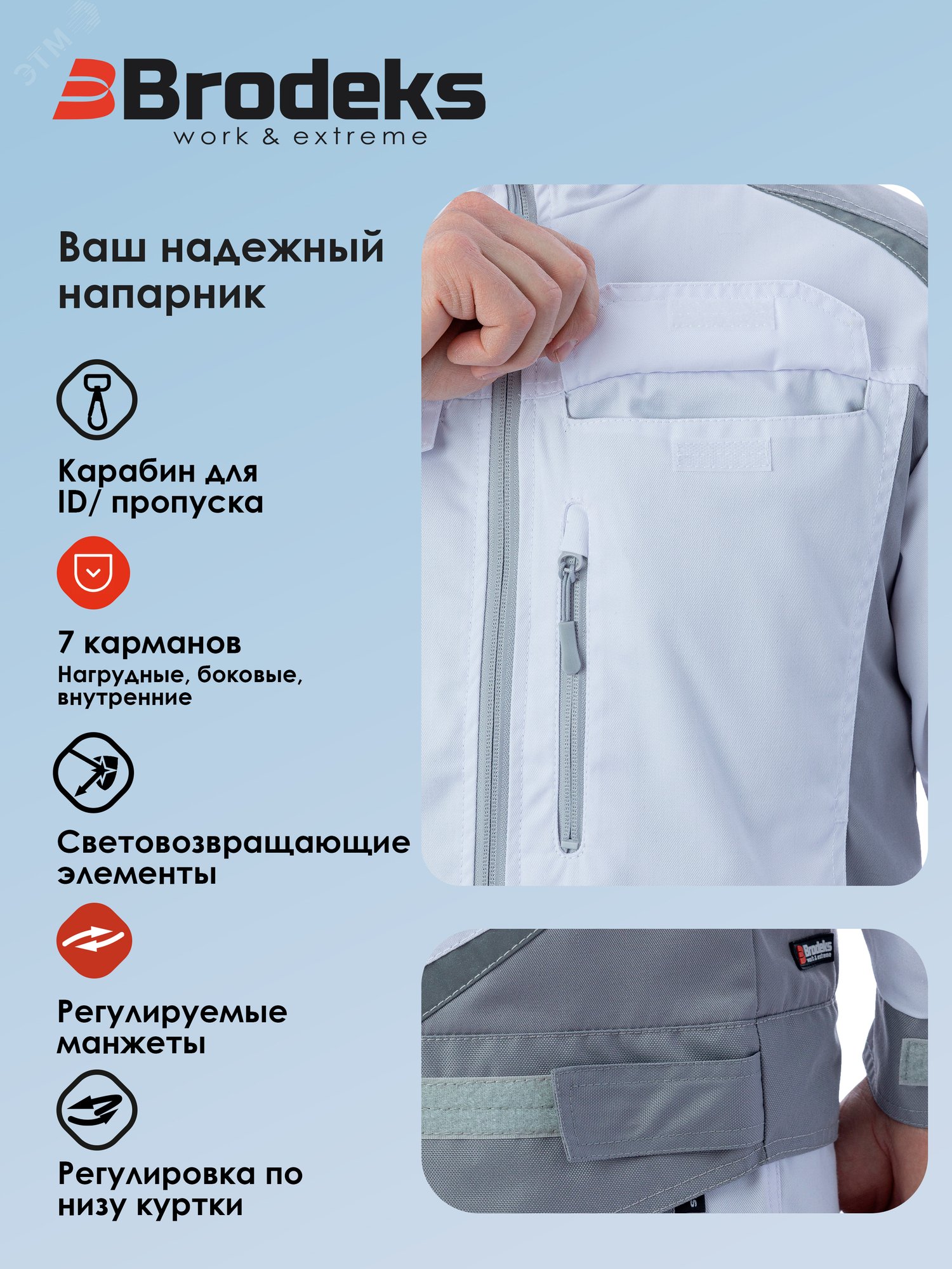 Превью изображения товара