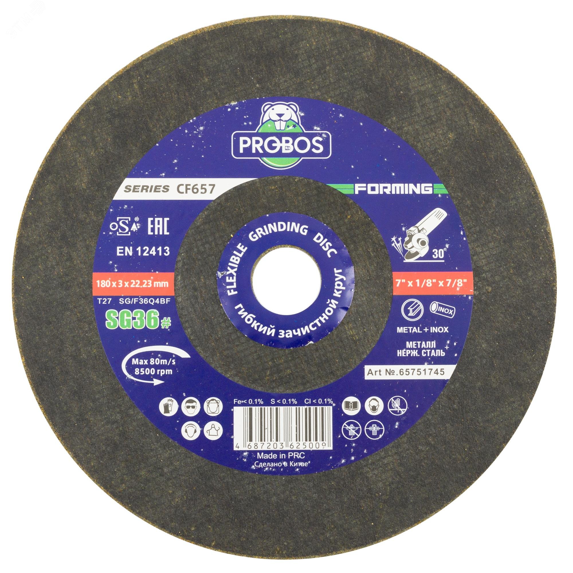 Изображение товара Гибкий зачистной круг PROBOS CF657 180 мм для обработки металла