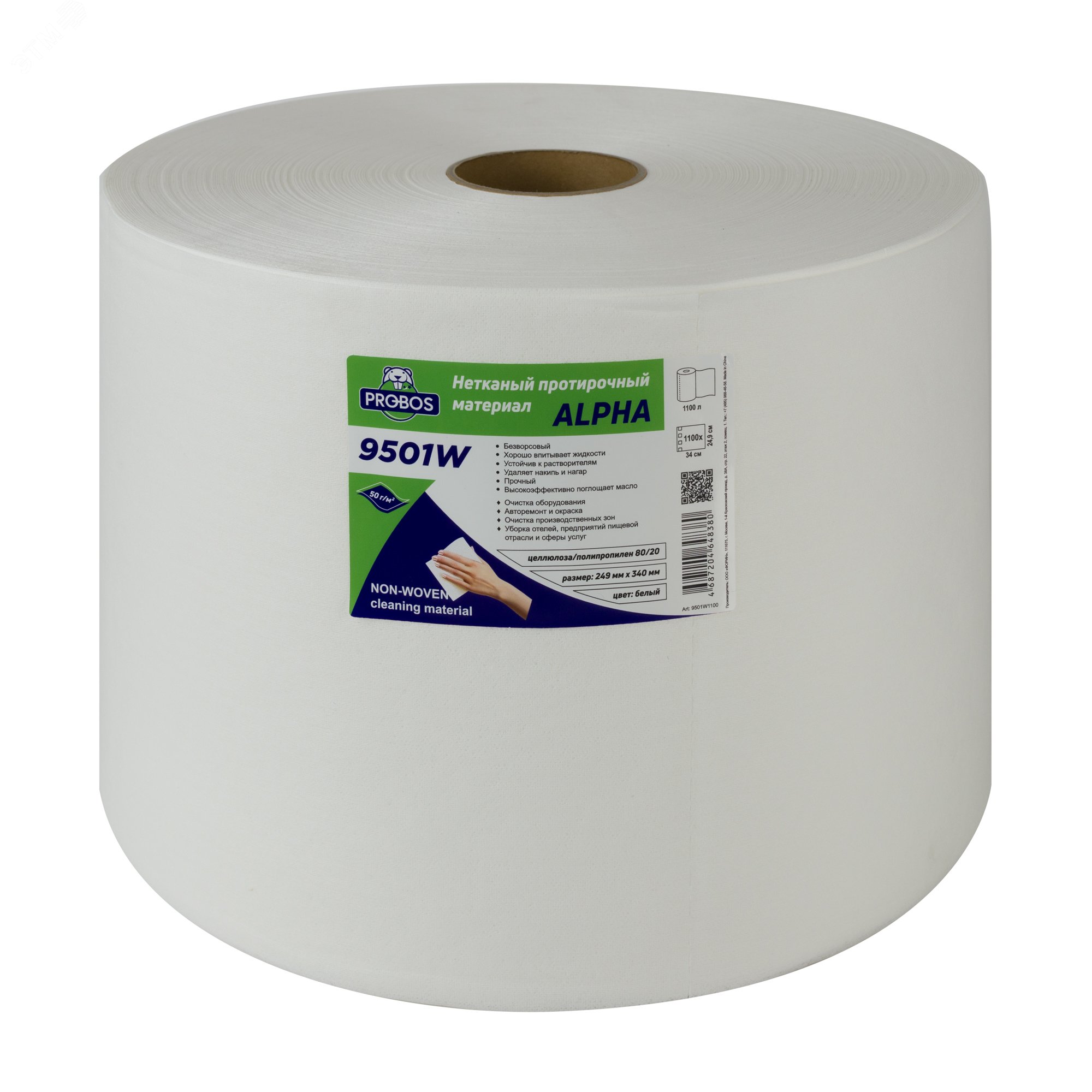 Изображение товара Нетканый протирочный материал PROBOS ALPHA 9501W, 50 г/м2, белый, 25х34 см, 1100 л/рулон (рул)
