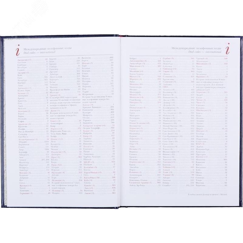 Изображение товара Ежедневник недатированный Attache Ideal балакрон А5 136 листов синий