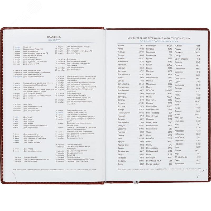 Изображение товара Ежедневник недатированный Attache Agenda искусственная кожа A5 176 листов коричневый (шт)