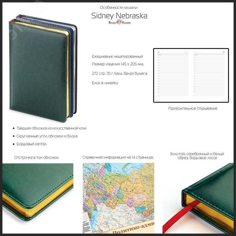 Изображение товара Ежедневник недатированный Attache Sidney Nebraska искусственная кожа А5+ 136 листов черный (золотистый обрез) (шт)