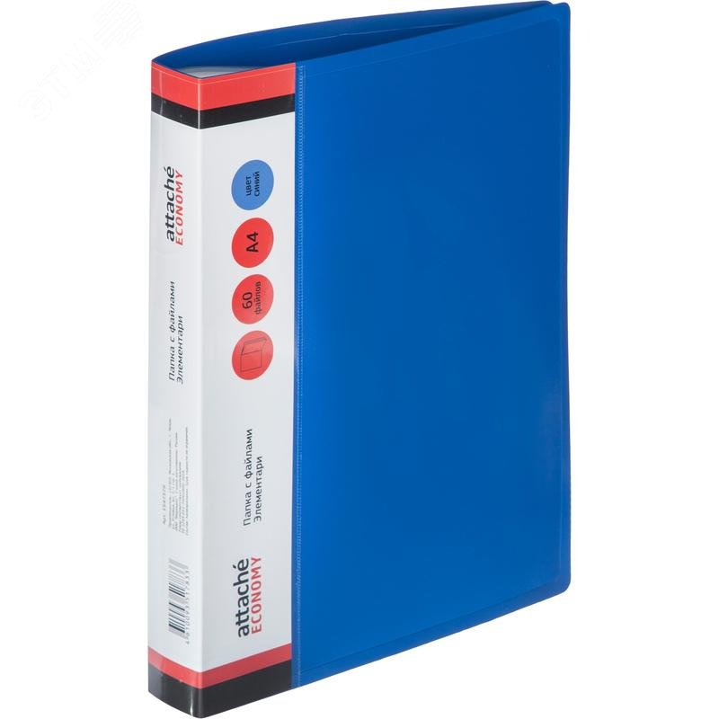 Изображение товара Папка файловая на 60 файлов Attache Economy Элемент А4 40 мм синяя (толщина обложки 0.7 мм) (шт)