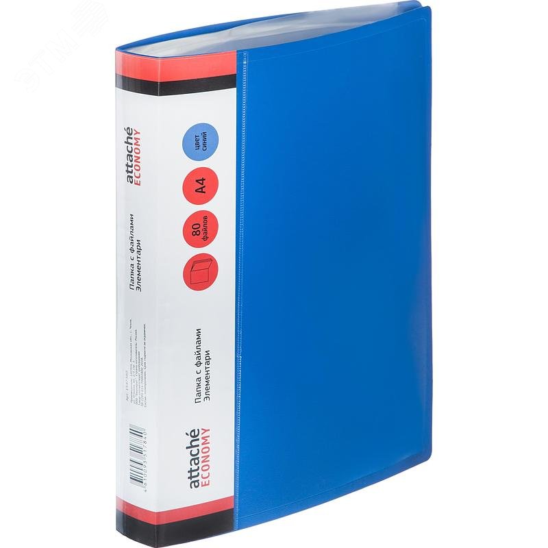 Изображение товара Папка файловая на 80 файлов Attache Economy Элемент А4 40 мм синяя (толщина обложки 0.8 мм) (шт)