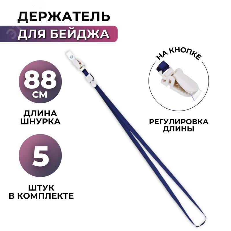 Изображение товара Держатель для бейджа Attache с замком на кнопке синий (5 штук в упаковке) (упак)