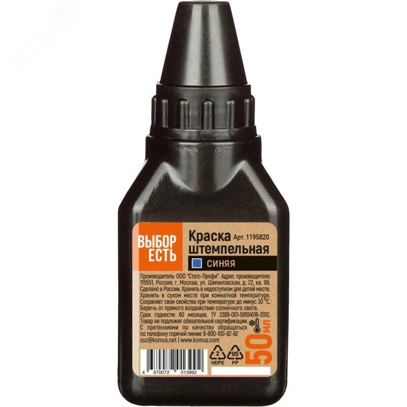 Изображение товара Краска штемпельная Attache синяя на водной основе 50 мл