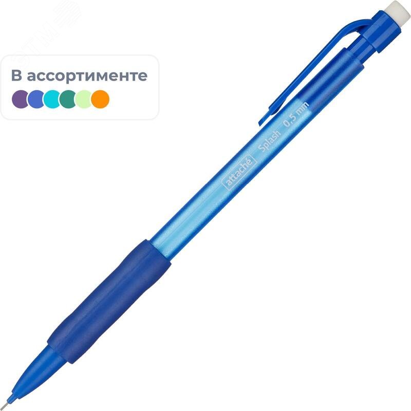 Изображение товара Карандаш механический Attache Splash 0.5 мм (шт)