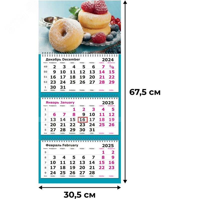 Изображение товара Календарь настенный 3-х блочный 2025 год Пончики (30.5х67.5 см) (шт)