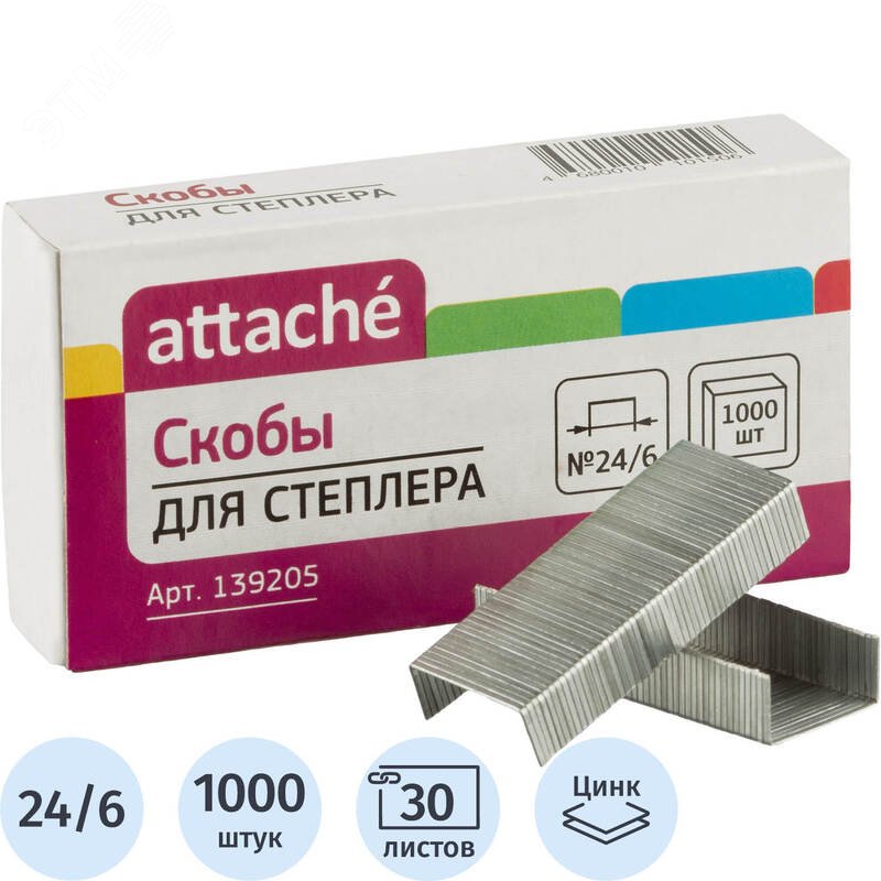 Изображение товара Скобы для степлера Attache N24/6 с цинковым покрытием (1000 штук в упаковке) (шт)